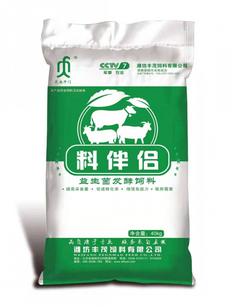 发酵饲料