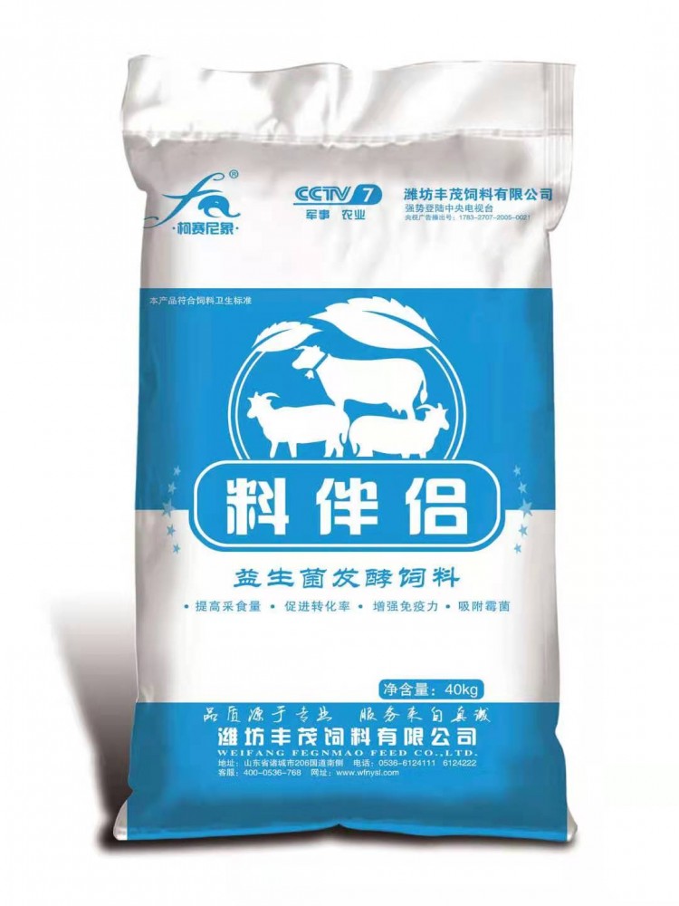 发酵饲料
