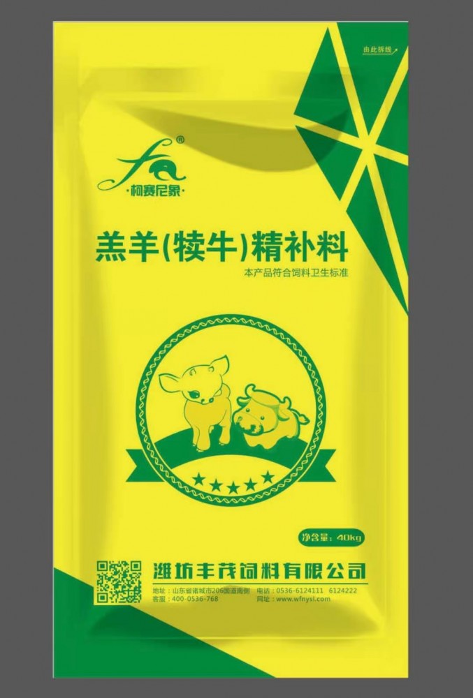 浓缩饲料