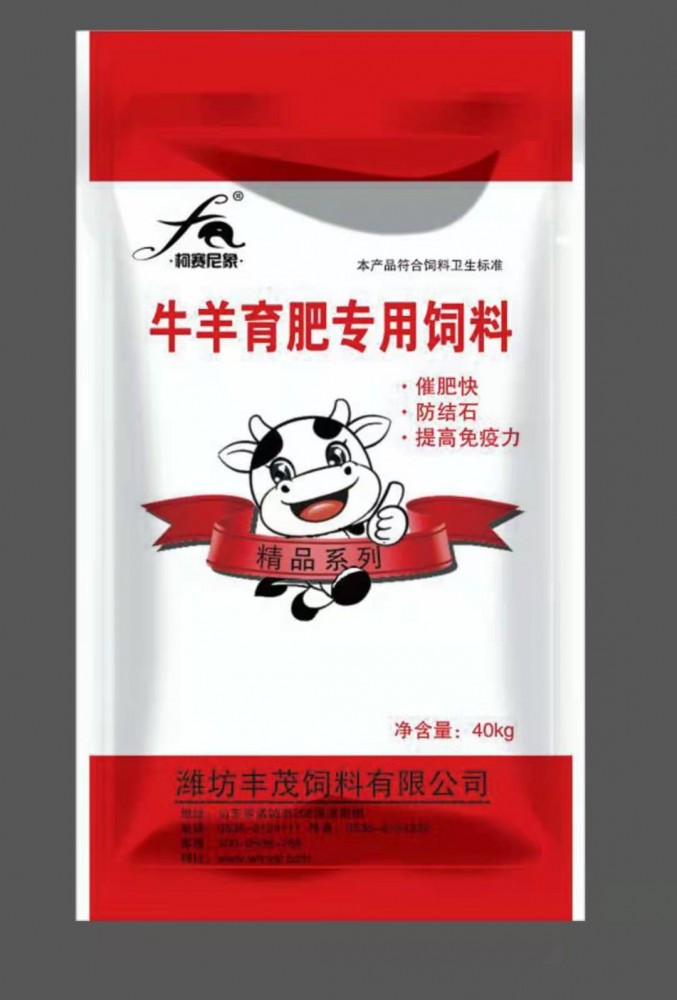 浓缩饲料
